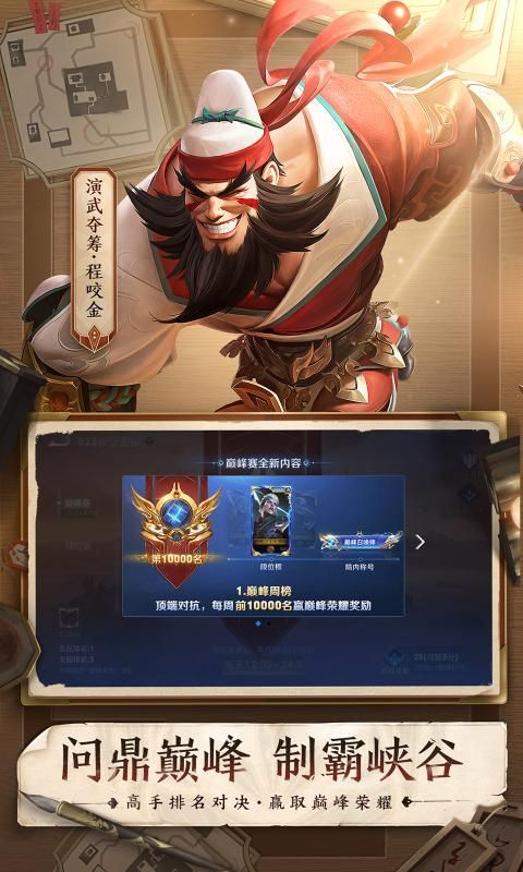 王者荣耀宇宙服安装包