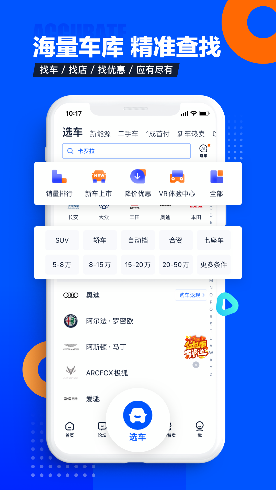 汽车之家