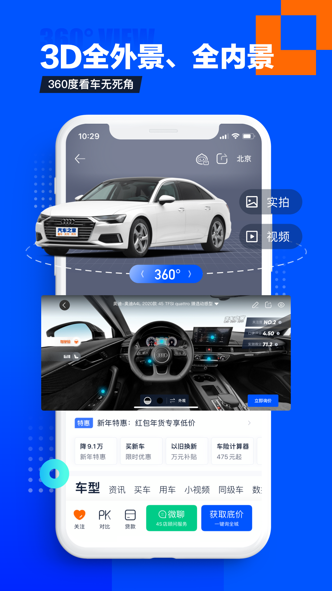 汽车之家