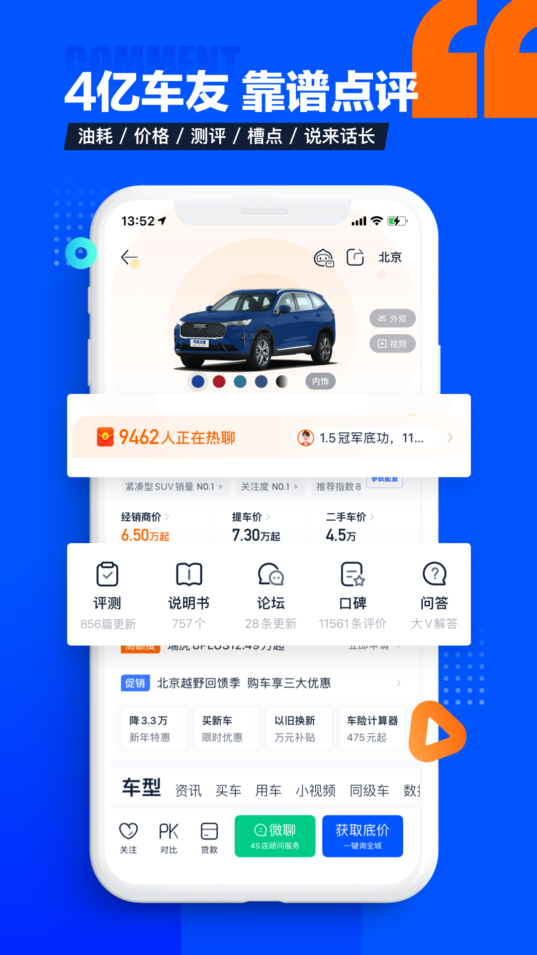 汽车之家