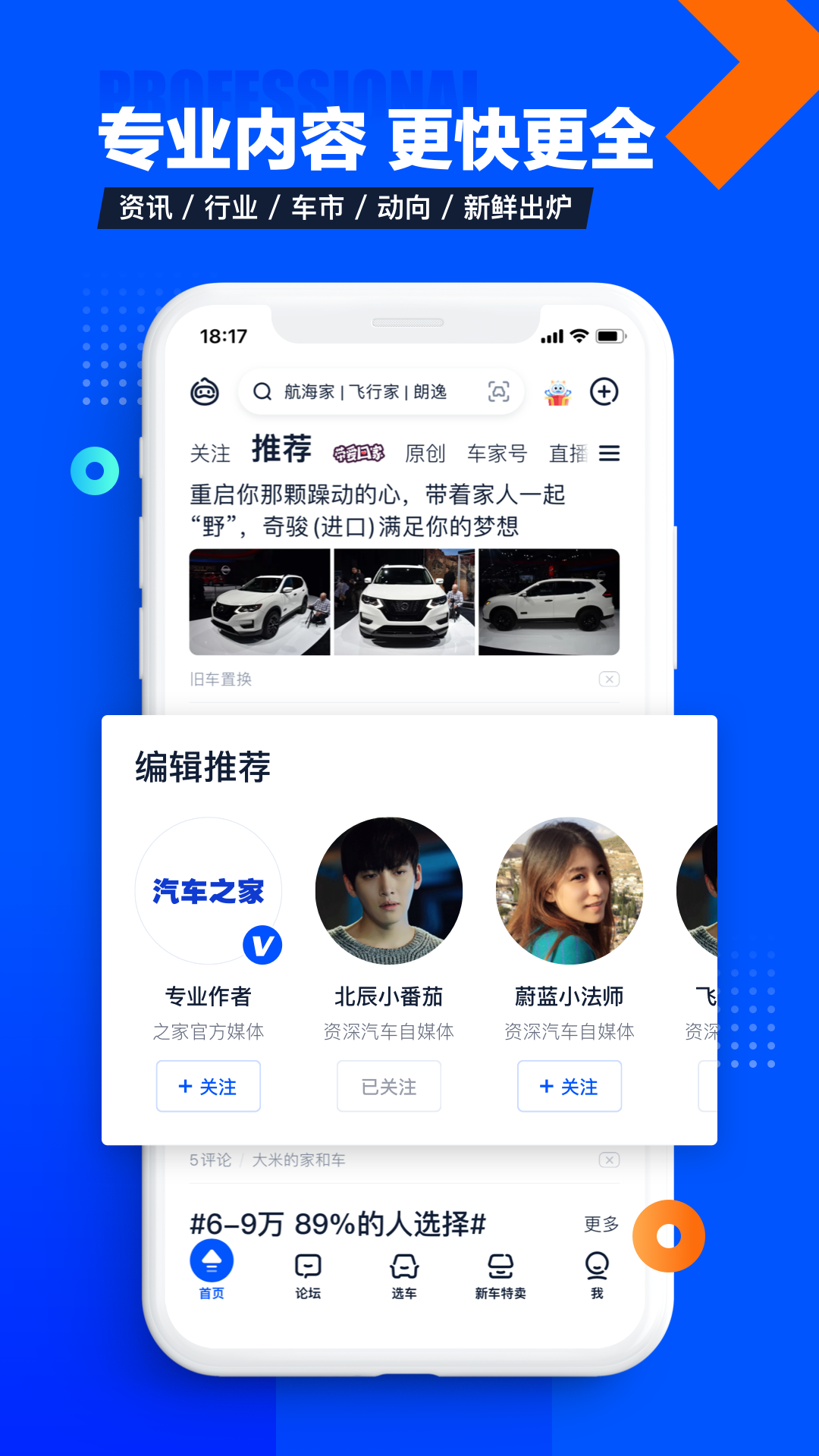 汽车之家