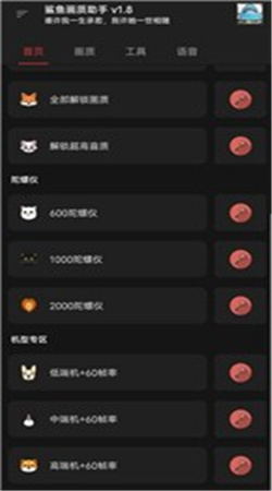 鲨鱼画质助手