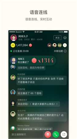 2024荔枝FM最新版本下载