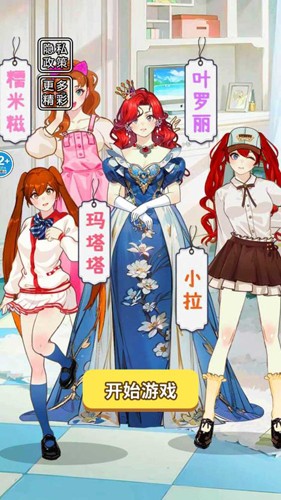 樱校女生穿搭