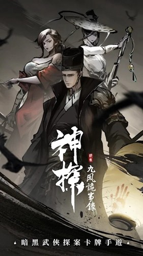 神探九凤诡事录港澳版