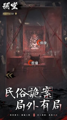 神探九凤诡事录港澳版
