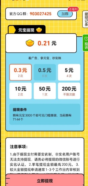 牛哥答题游戏
