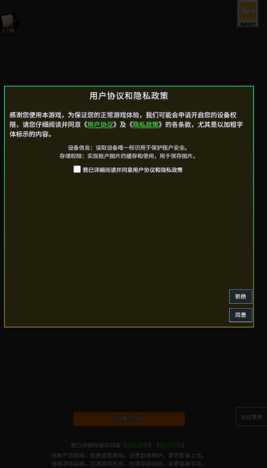 我的技能手游