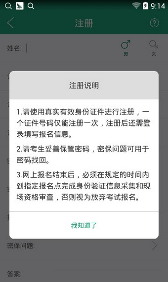 辽宁学考app官方最新版2023