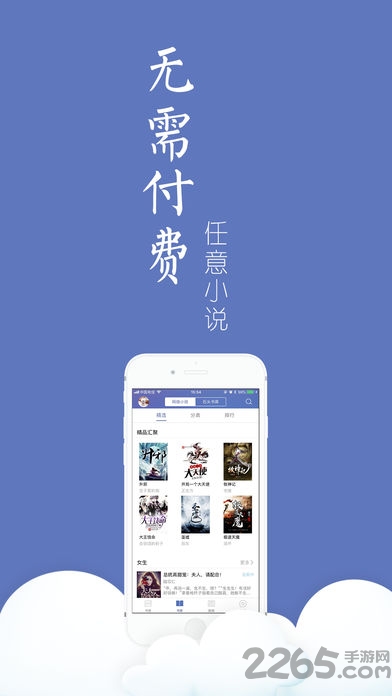 2024石头阅读免费版