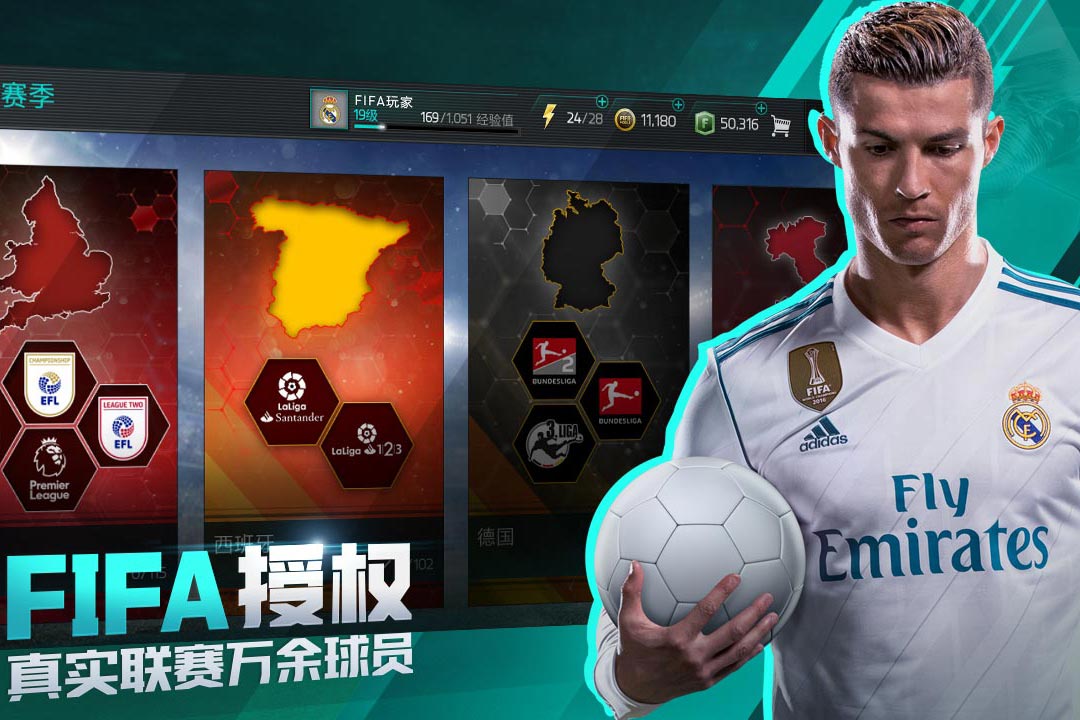 fifa足球世界体验版