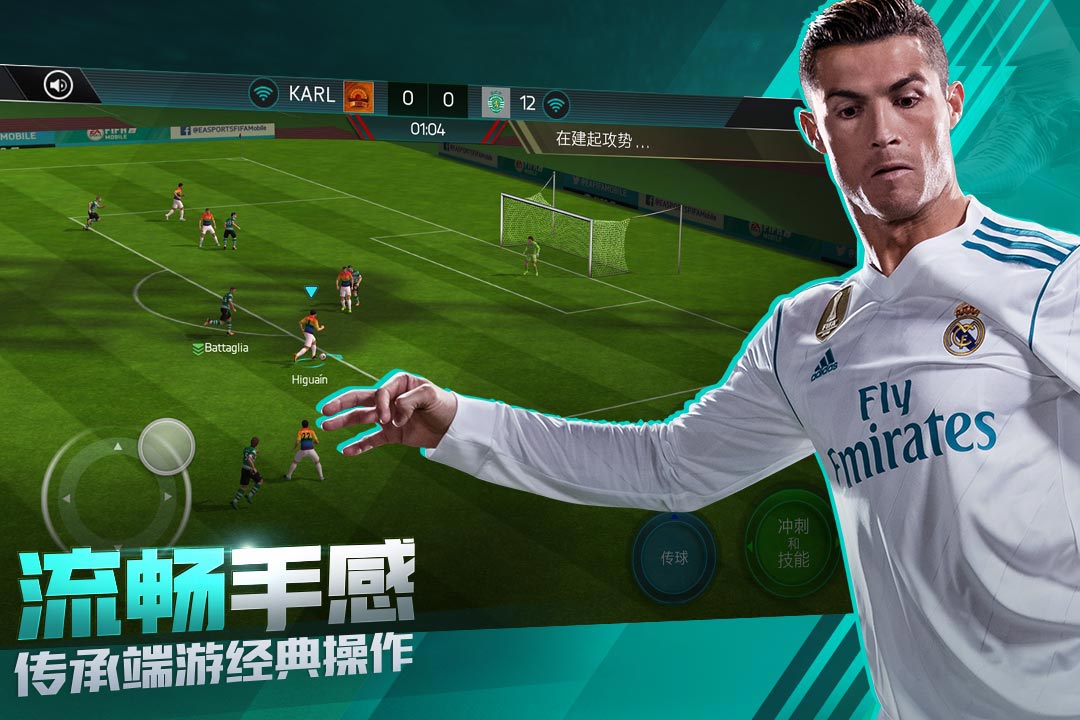 fifa足球世界体验版