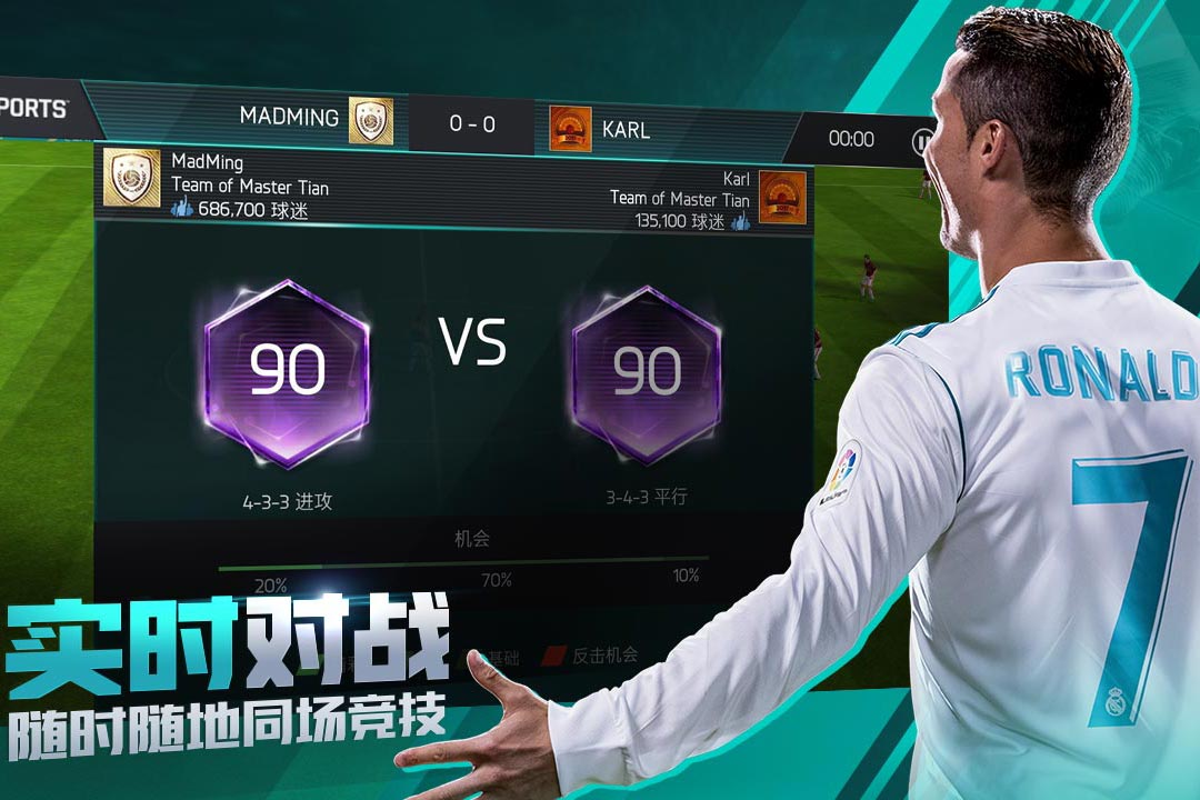 fifa足球世界体验版