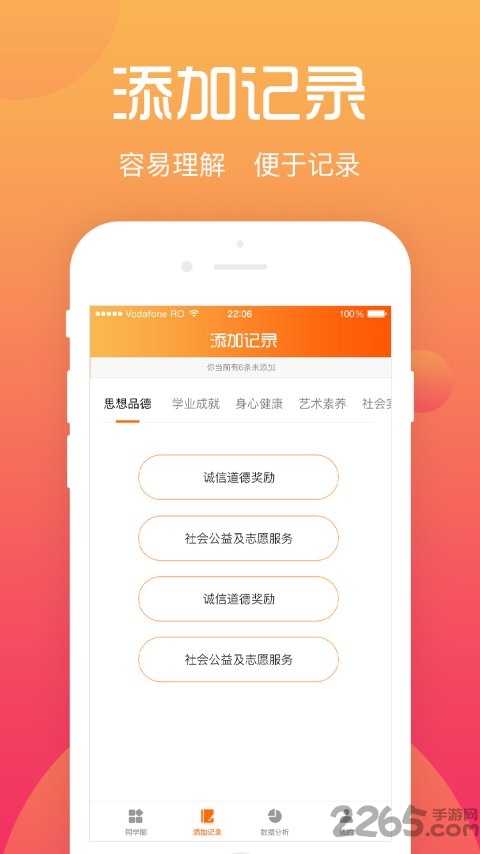 综评学生版app官方版