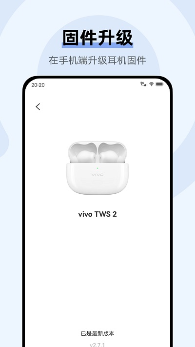 vivo耳机软件(vivo eaephones)