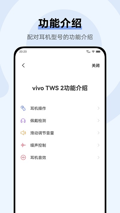vivo耳机软件(vivo eaephones)