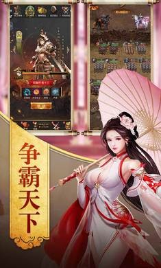 三国美人游戏