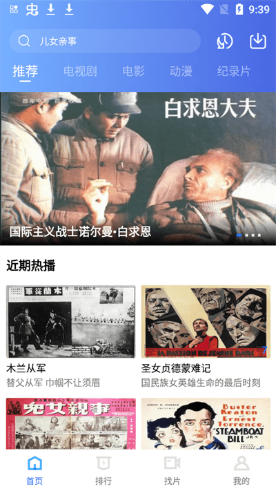 2023追风视频免费追剧软件