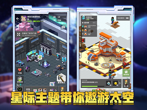 我的世界晨星战争手机版