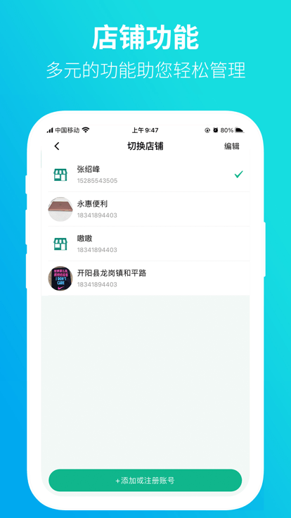 黔彩家零售app