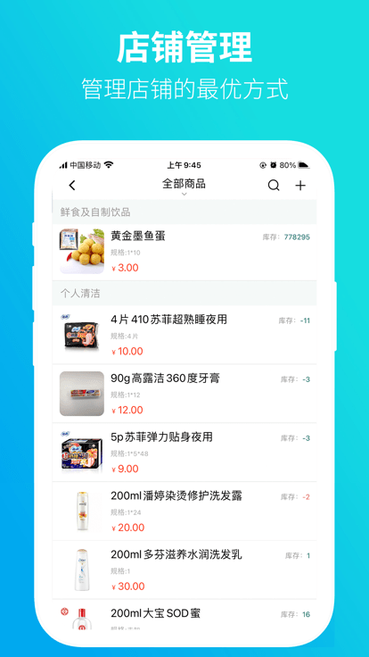 黔彩家零售app