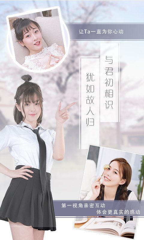 恋爱日记游戏官方版