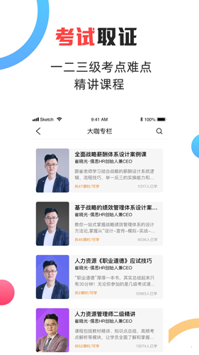 儒思HRapp