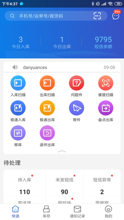 兔喜快递超市最新版本(兔喜生活)