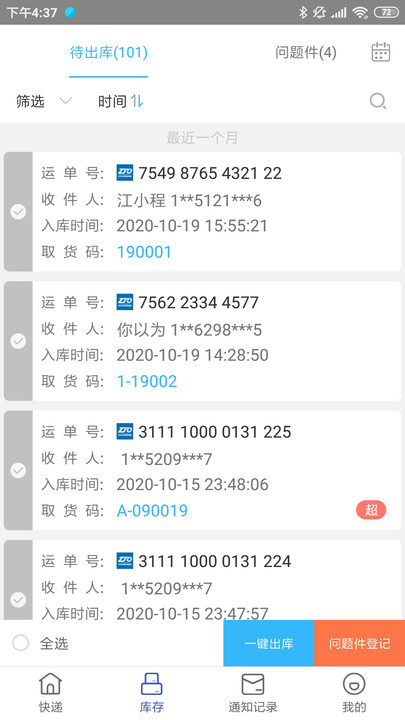 兔喜快递超市最新版本(兔喜生活)