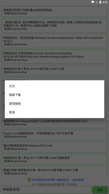 孤搜官方版