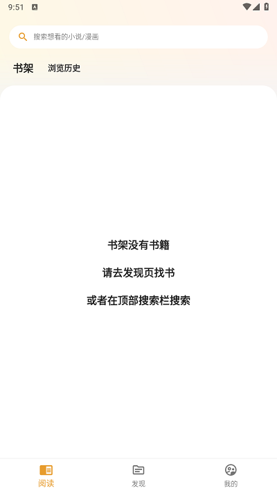 猫番阅读app官方版