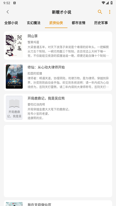 猫番阅读app官方版