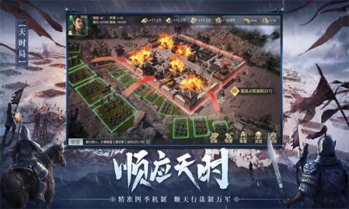 谋攻天下为局