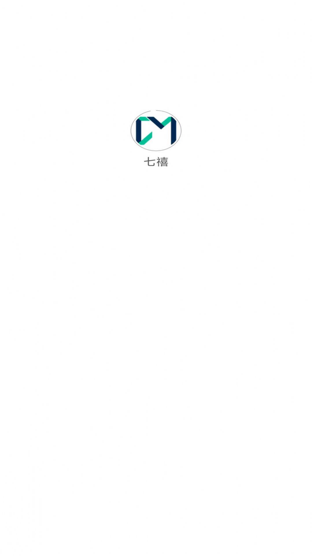 七禧
