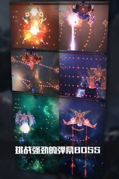 银河战机单机版