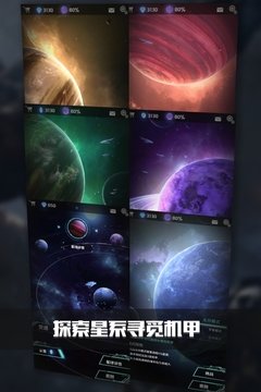 银河战机单机版