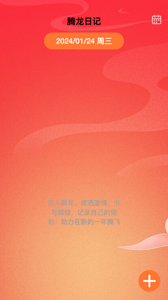 腾龙WiFi软件