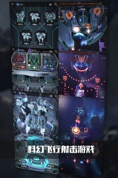 银河战机单机版