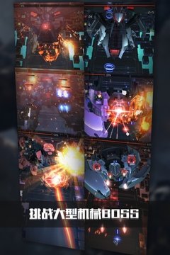银河战机单机版