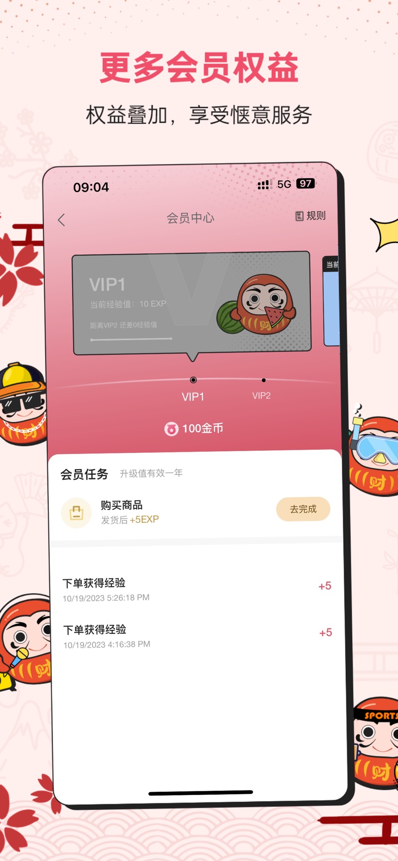 docobuy官方版