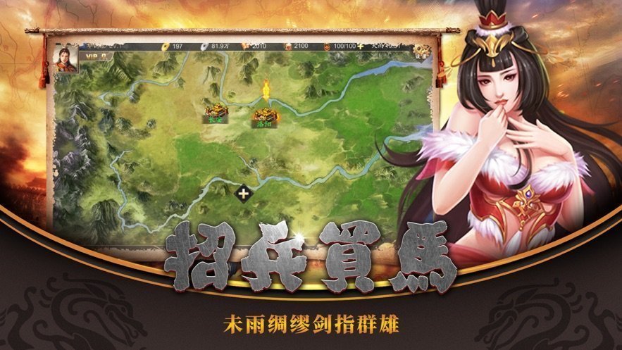 放置三国神魔版