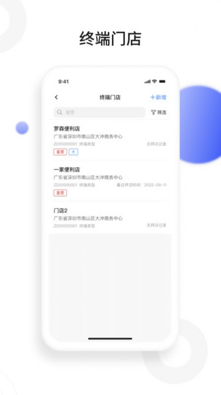 景田云销apk1文件