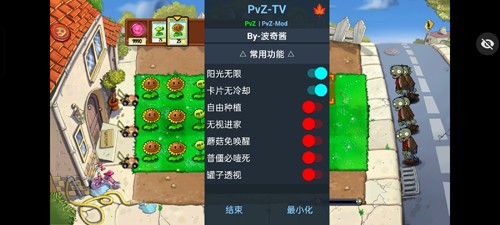 植物大战僵尸B版支线无限阳光无限冷却版