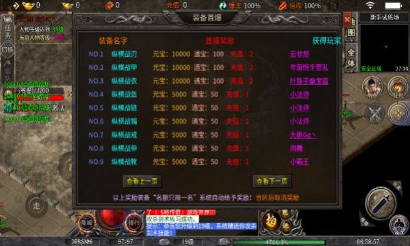 飞将传奇手游