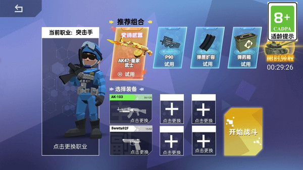 战地英雄心游戏
