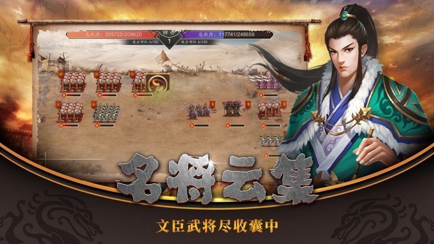 放置三国神魔版