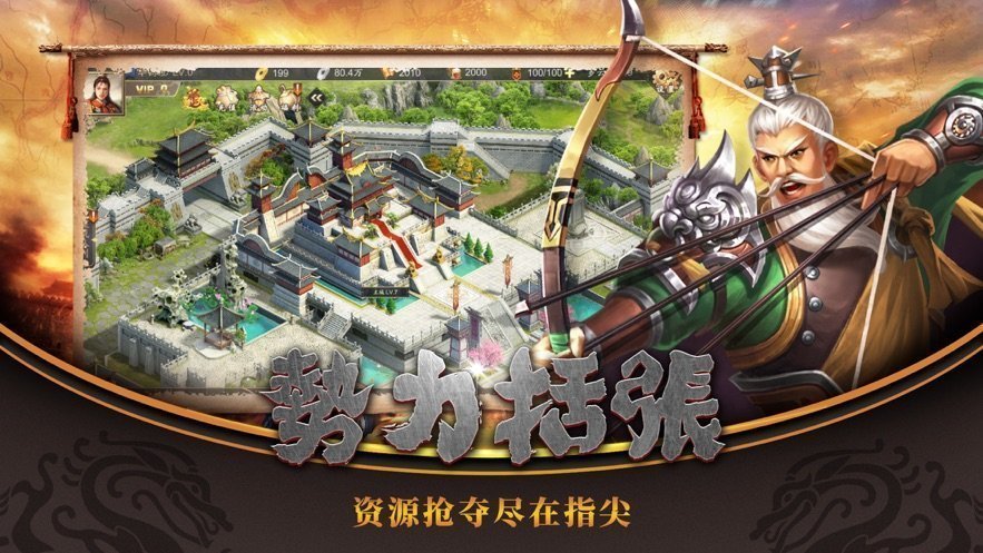 放置三国神魔版