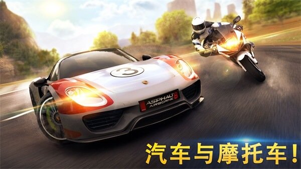 狂野飙车8离线版完整版