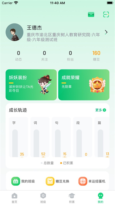 群阅书声app最新版