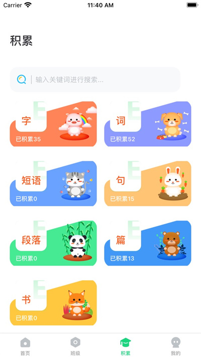 群阅书声app最新版